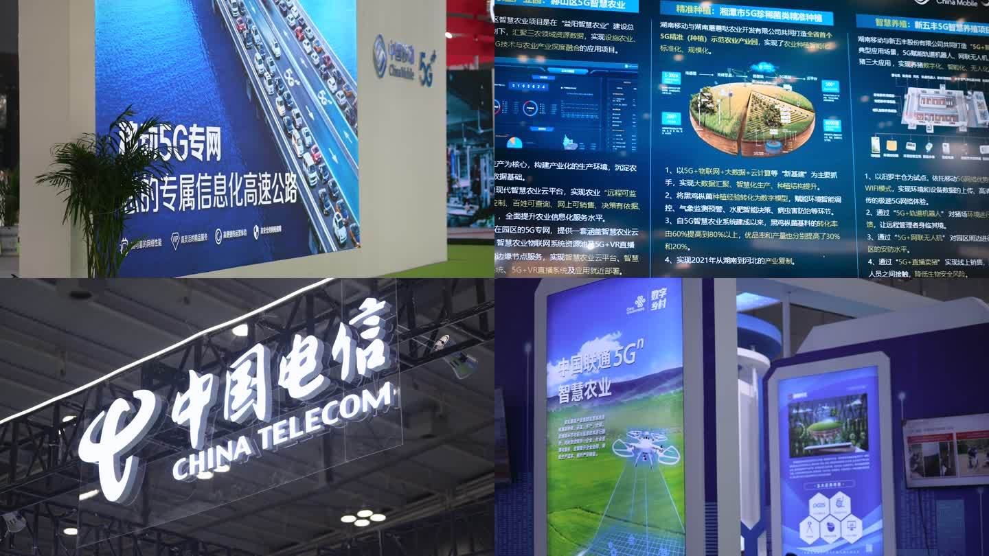 4K中国中部农业博会通信运营商展台空镜