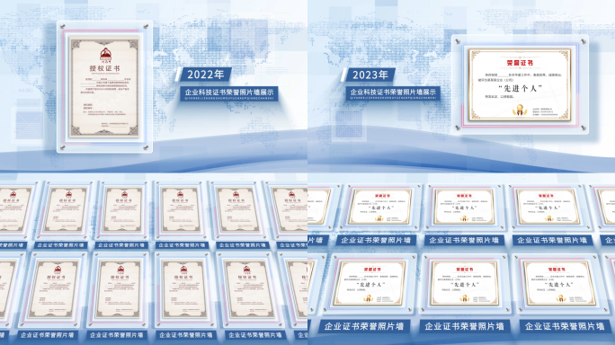 企业证书专利展示荣誉证书奖状照片墙