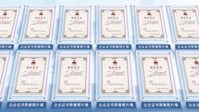 企业证书专利展示荣誉证书奖状照片墙