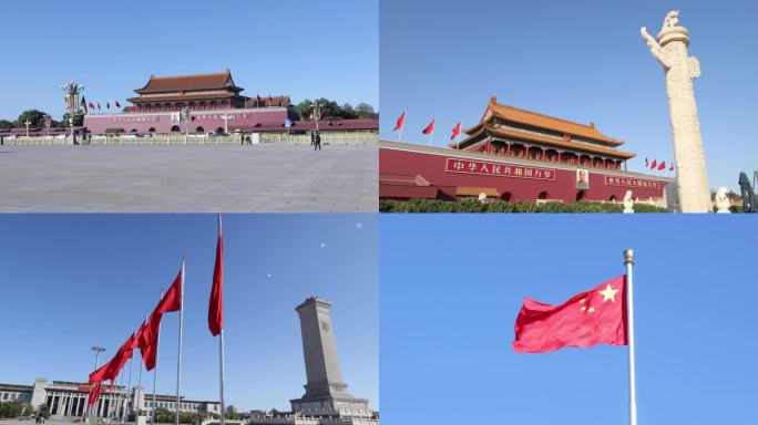天安门广场 北京天安门 天安门红旗