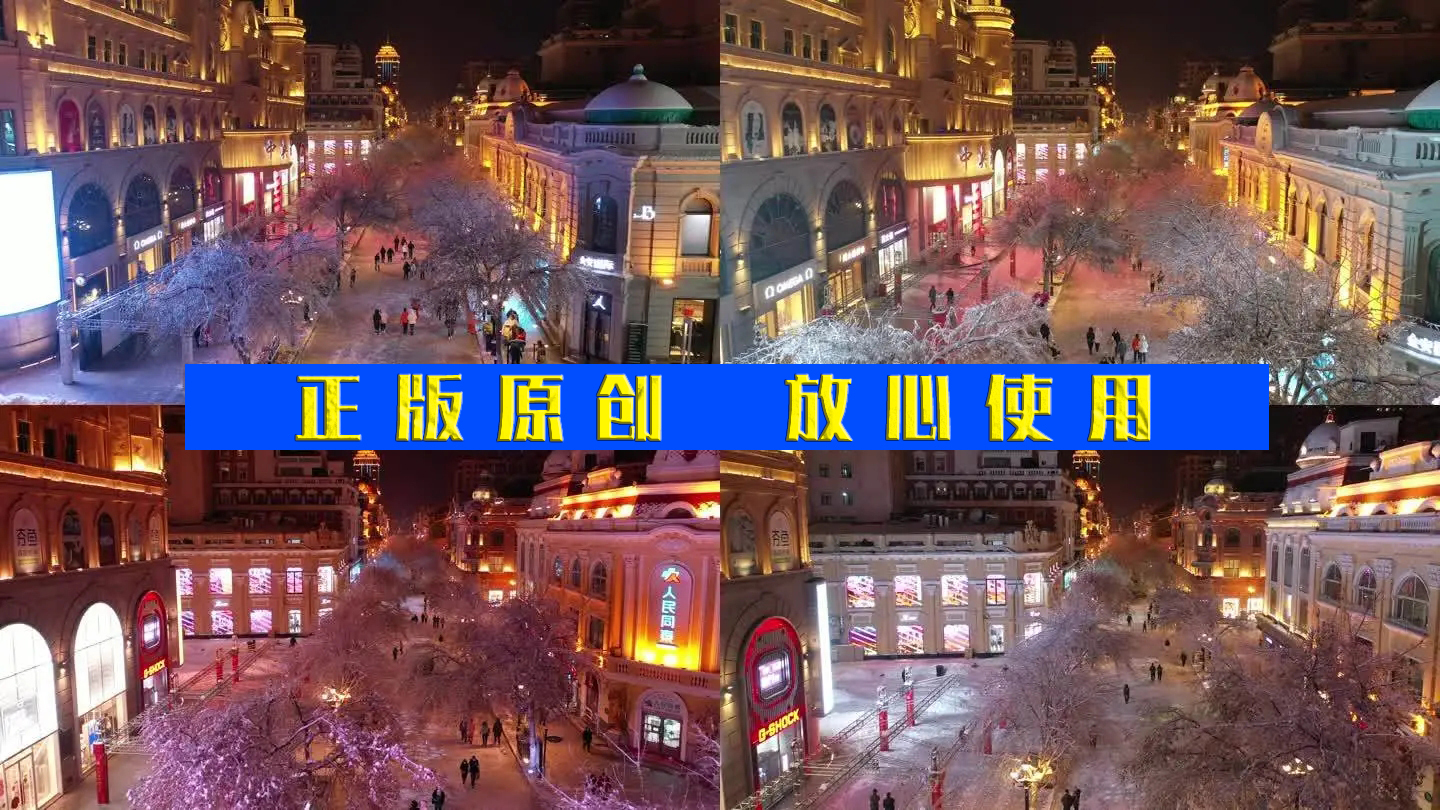 4k航拍下雪的中央大街 夜景 哈尔滨夜景
