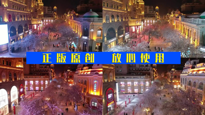 4k航拍下雪的中央大街 夜景 哈尔滨夜景