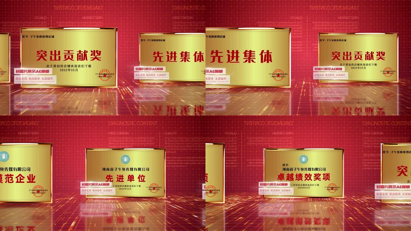 32图超长红色党政奖牌展示包装ae模板