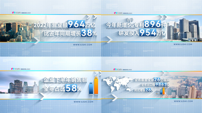 明亮大气图文数据报表图表分析报告ae模板