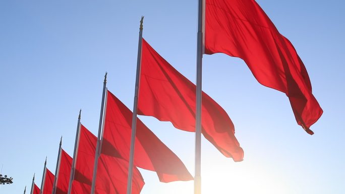 红旗飘扬