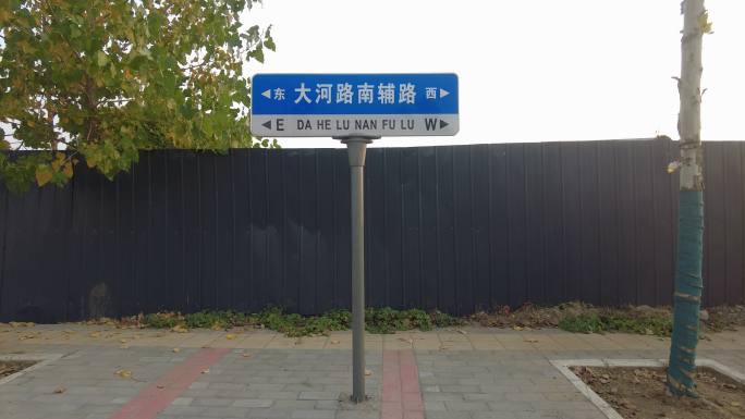 道路名字指示牌