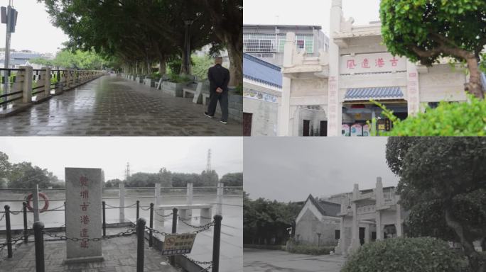广州黄埔古港景区实拍视频