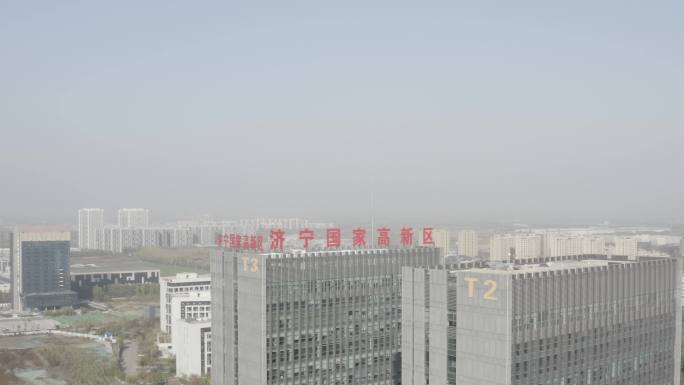 济宁国家高新区大楼