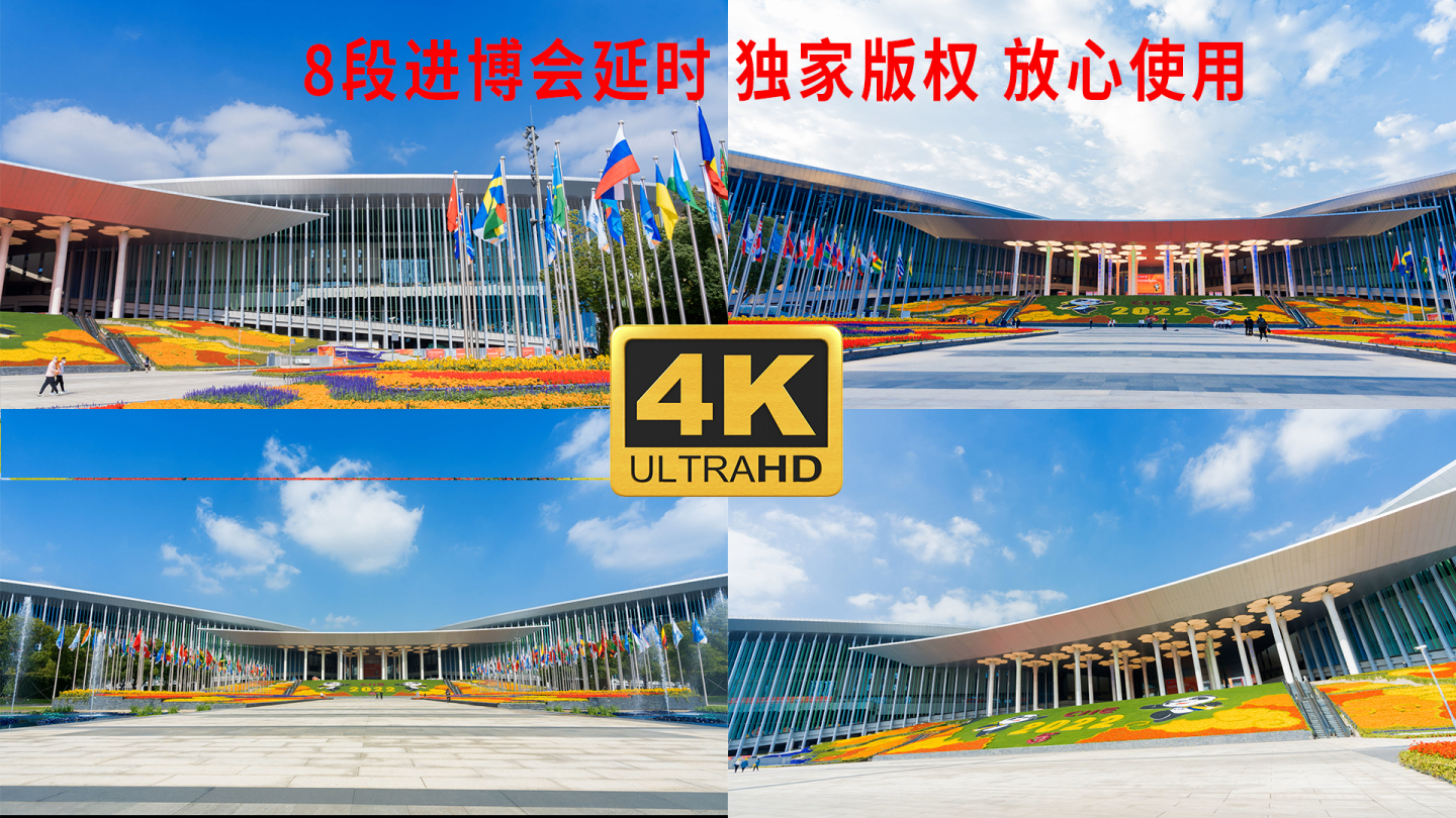 （4k）2022上海第五届进博会延时合集