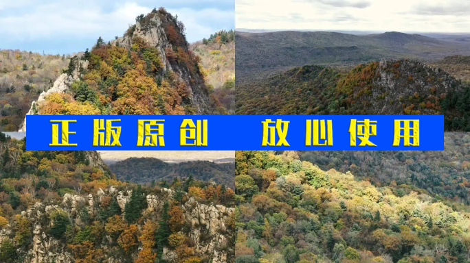 4k航拍五彩森林 五花山 山石 山峰