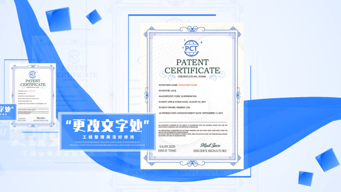 简约企业荣誉证书图文介绍专利照片包装