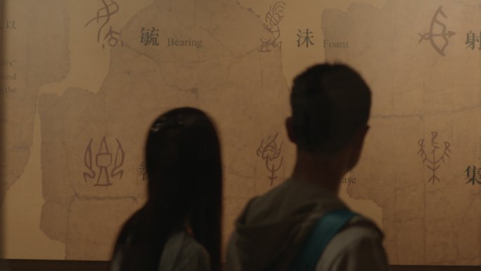 汉字博物馆里参观的人 背影