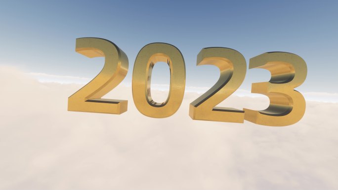 新年穿越2023金色大字