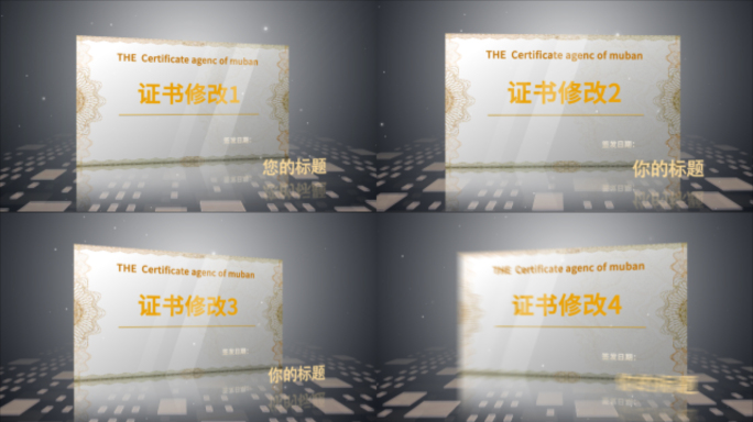 简洁大气证书展示ae模板