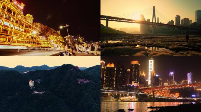 重庆城市夜景延时航拍山城风光宣传片