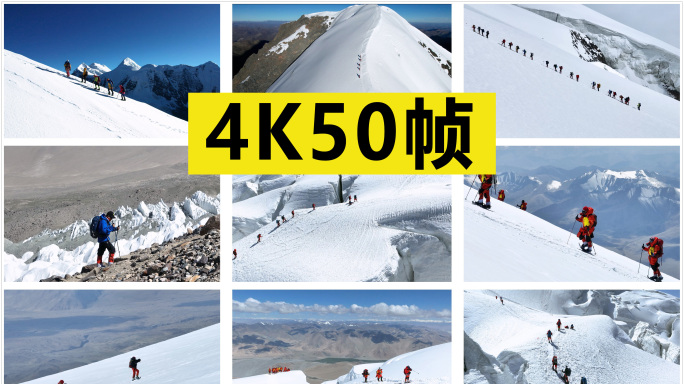 雪山攀登航拍素材合集4K50