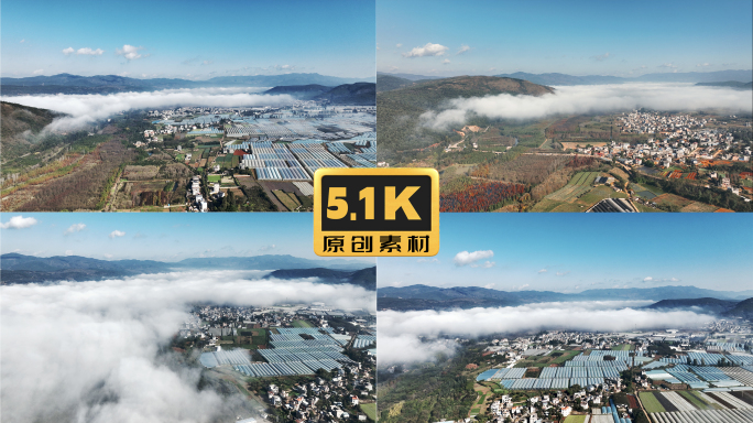 5K-昆明农村，云雾中的甸尾村