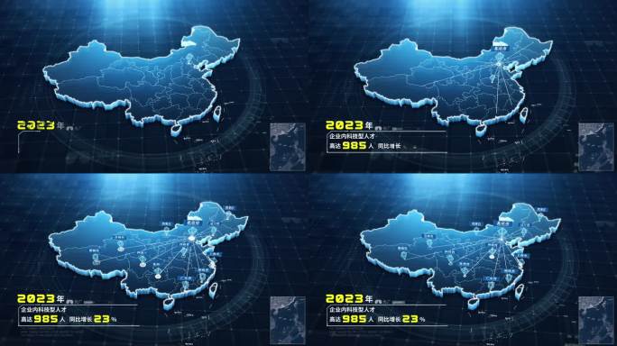 简洁蓝色科技感中国地图