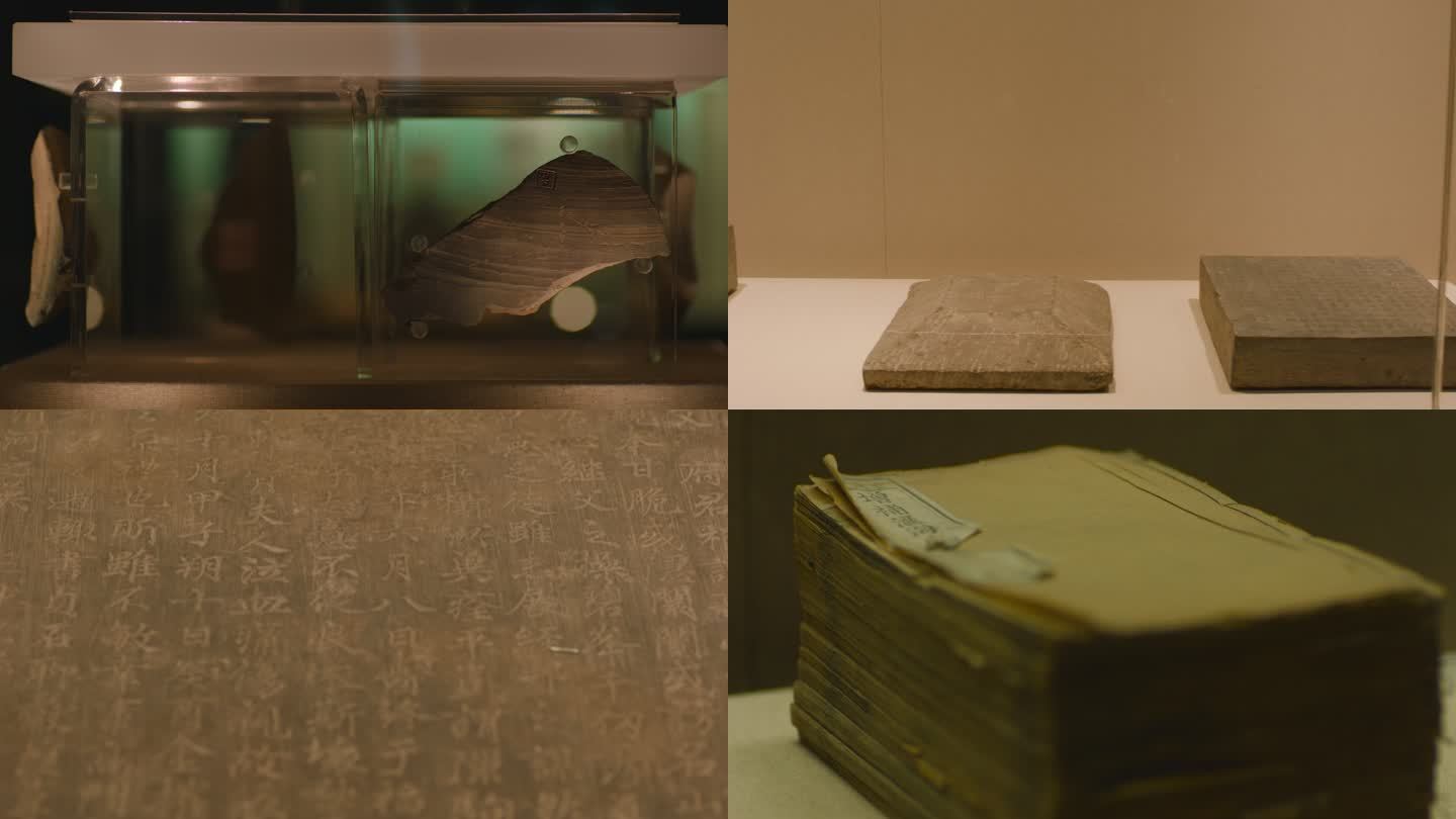 汉字博物馆 文字 石碑书籍等
