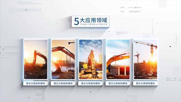 简洁企业图文分类