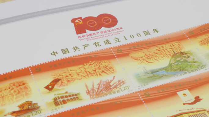 中国邮政邮票集邮收藏邮票中国早期邮票大全