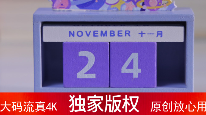 11月24日感恩节创意日期摆件_4K