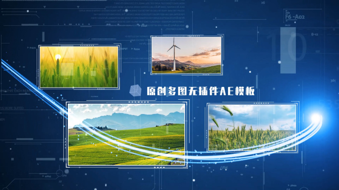 大气蓝色光线图文科技照片农业多图展示模板
