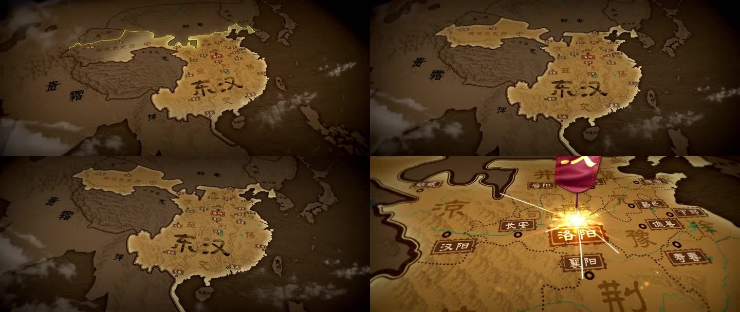 东汉时期全图旧地图 （视频）