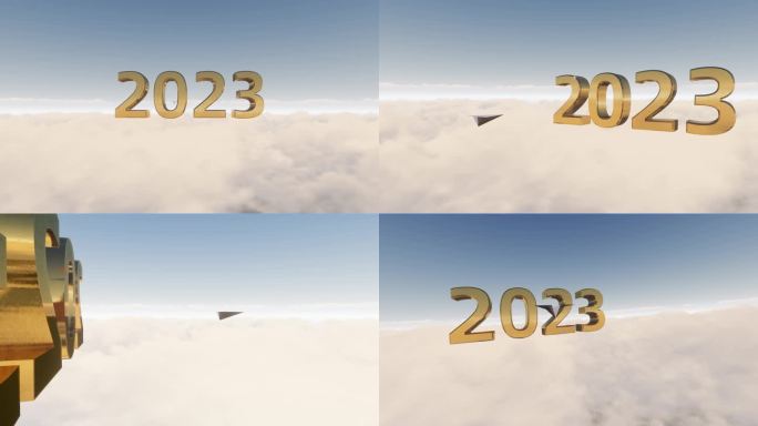 纸飞机飞过2023新年