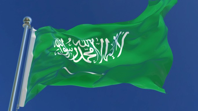 沙特阿拉伯旗
