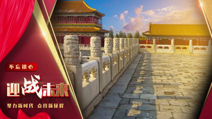 红色图文金字启航新征程