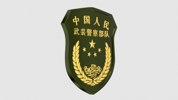 武警部队臂章三维模型和透明动画