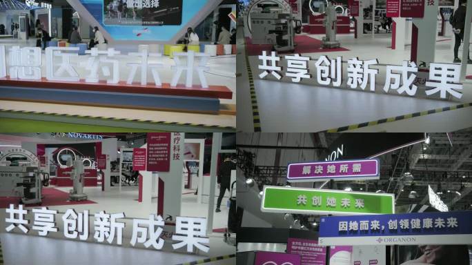中国上海进口博览会，展商标语