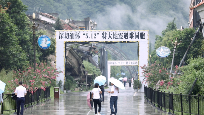 512汶川大地震2