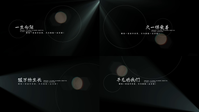 设计感灯光纪录片简单字幕