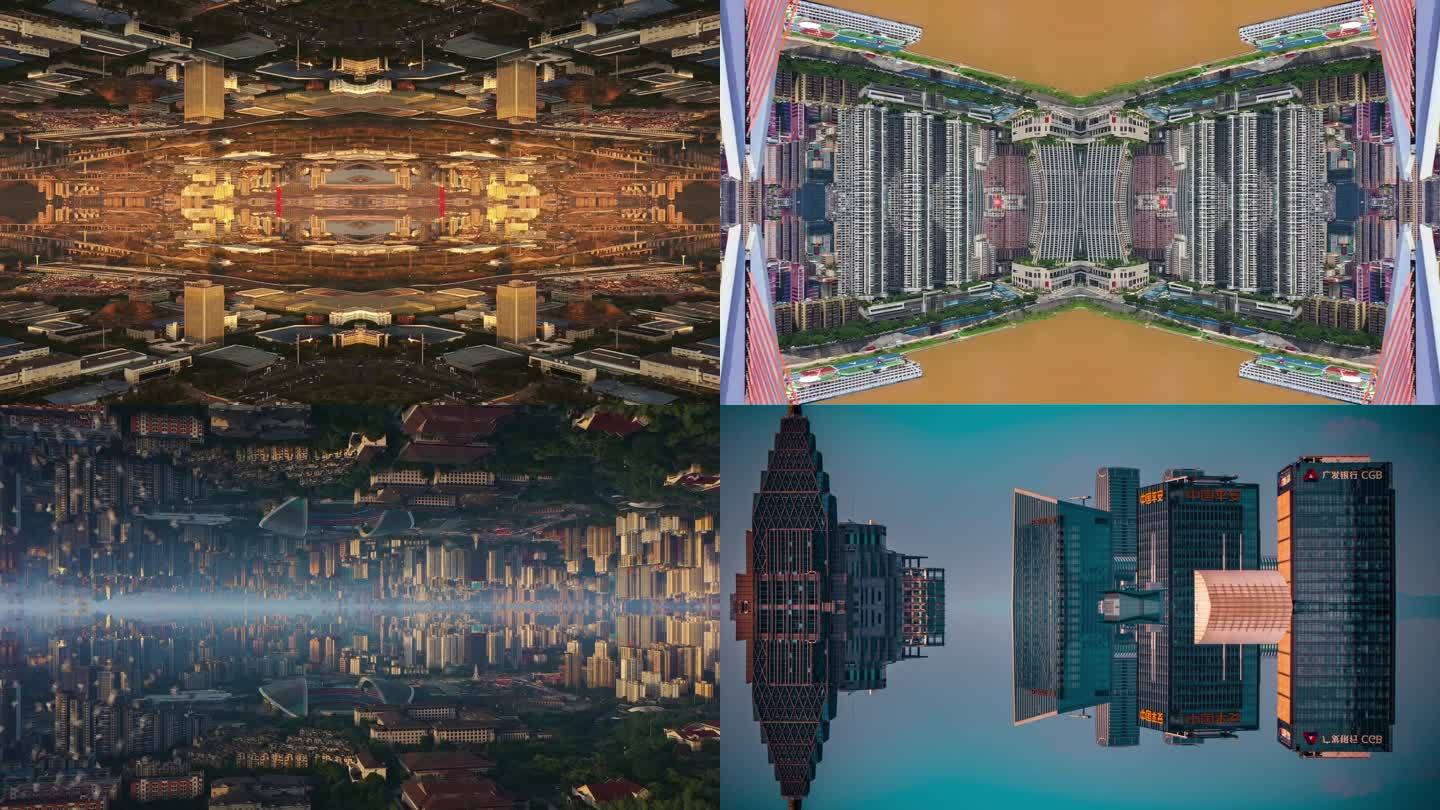 重庆 重庆风光 镜像 折叠 万花筒 地产