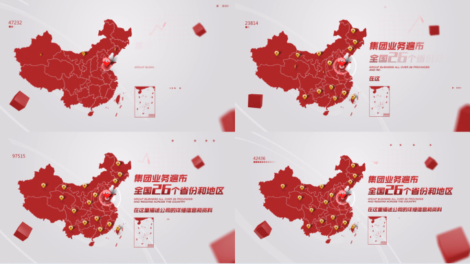 【原创】中国红色地图全国