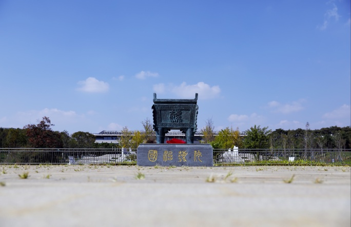 宪法广场标志 鼎