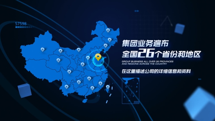 【原创】科技感中国地图全国