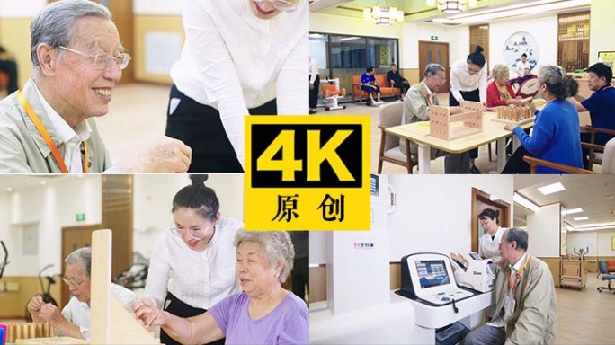 医养照护中心  老年人康复训练