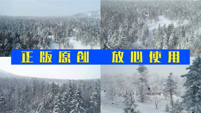 4k航拍雪山 雾凇 雪松 雪深林 雾深林