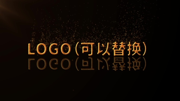 logo特效