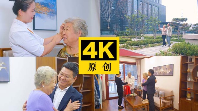 康养中心 看望照顾老人