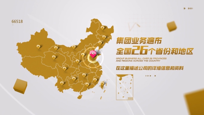 【原创】金色金融中国地图全国