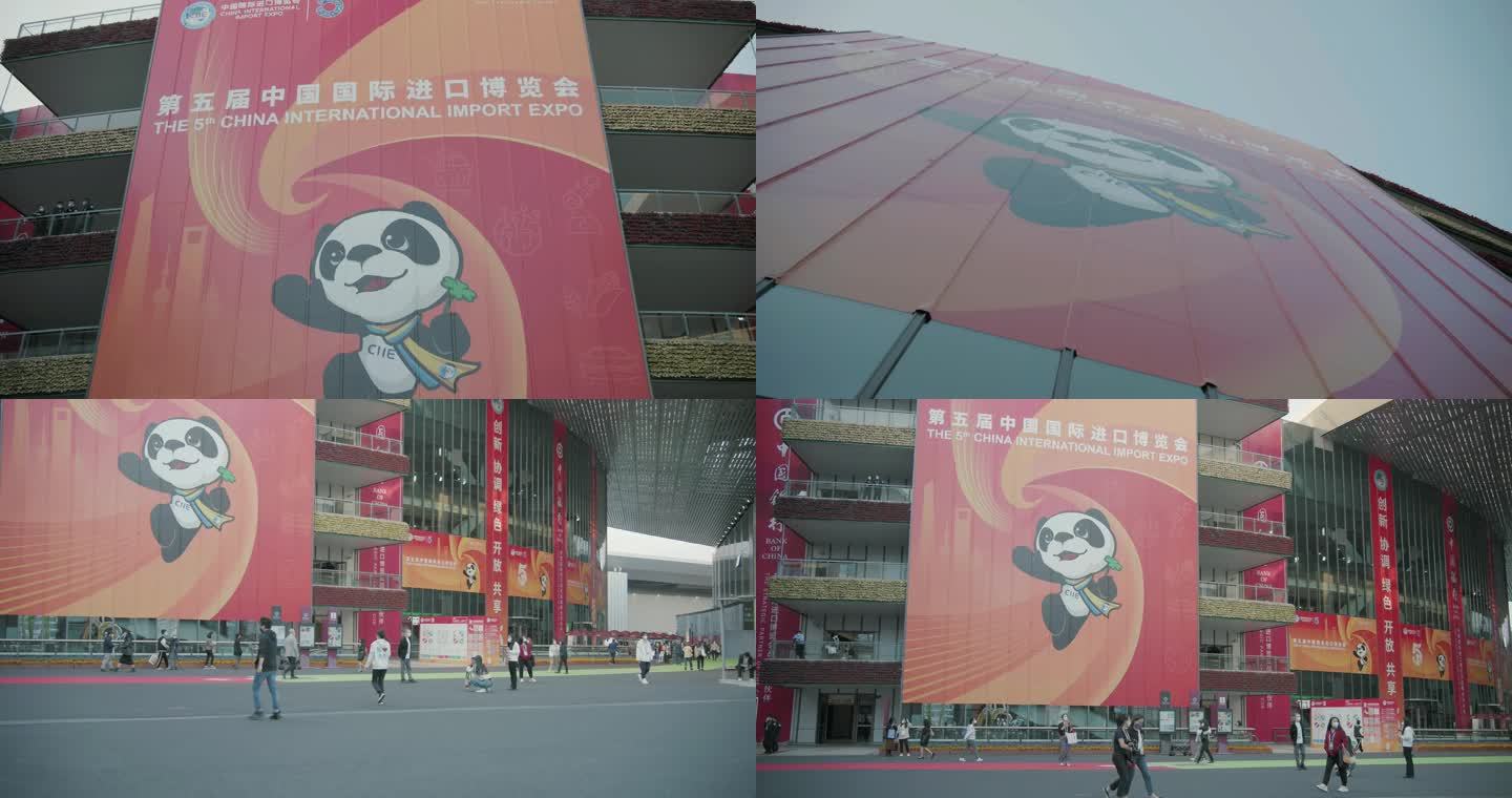 中国上海进口博览会