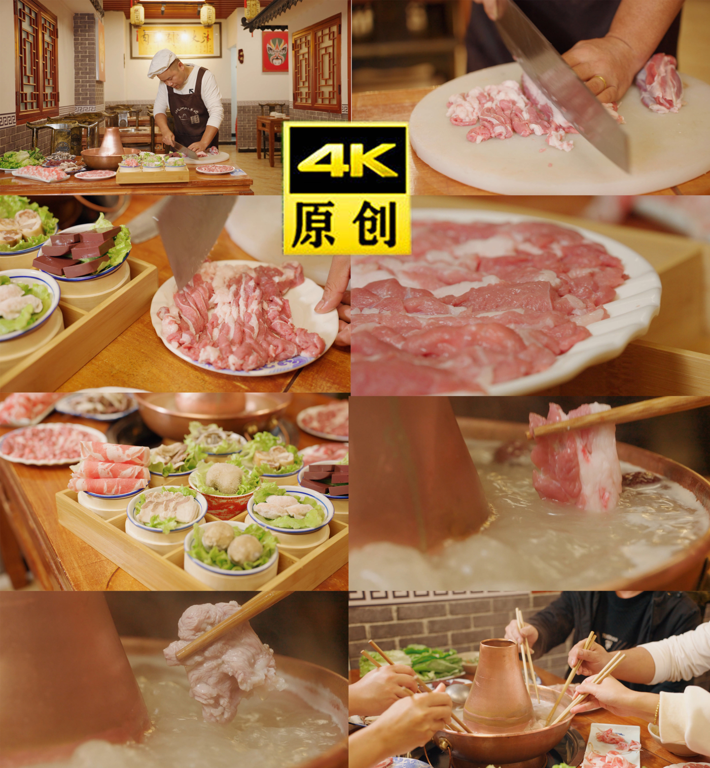 4K 涮羊肉
