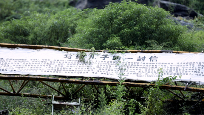 512汶川大地震