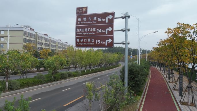 马路路牌空镜