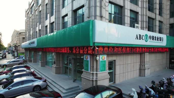 中国农业银行航拍4K