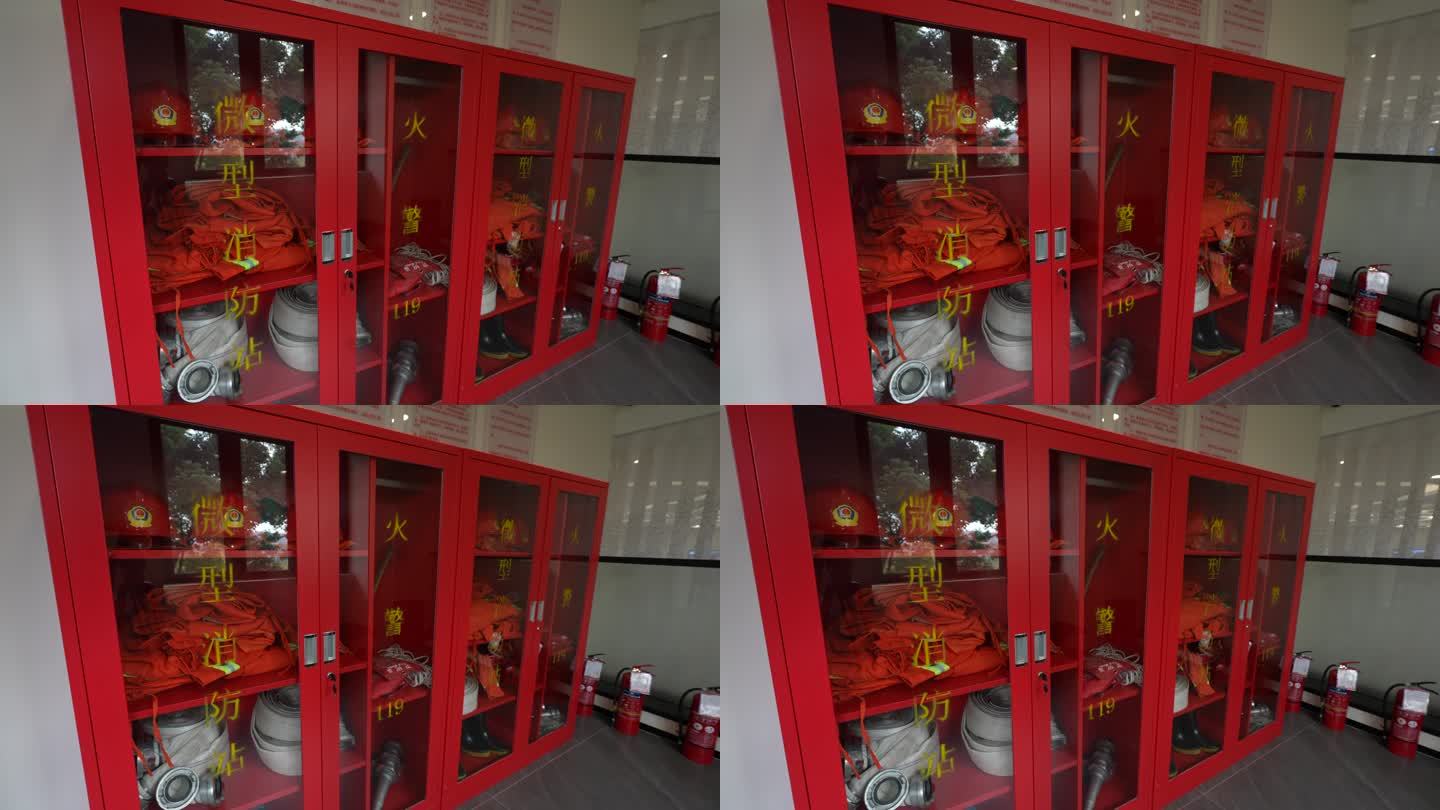 微型消防站实拍原素材消防设施器材